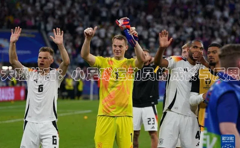 非凡体育2121app官网版神思电子大班体育：小足球运动员的成长与反思