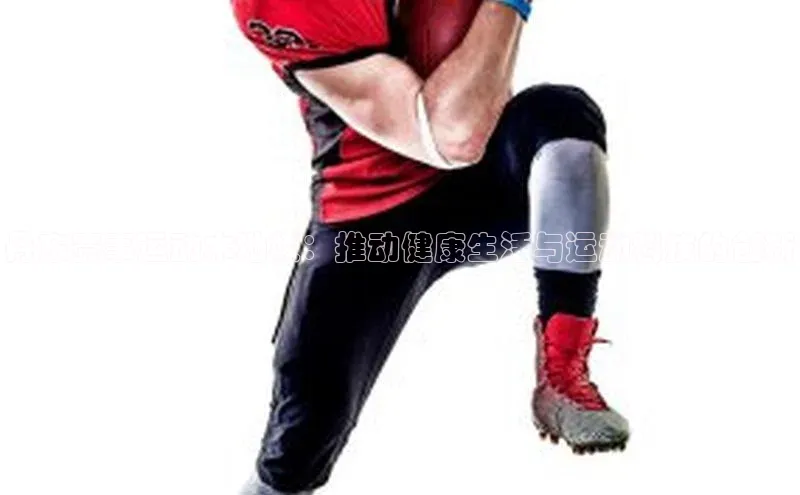 丹东赛事运动木地板：推动健康生活与运动科技的创新