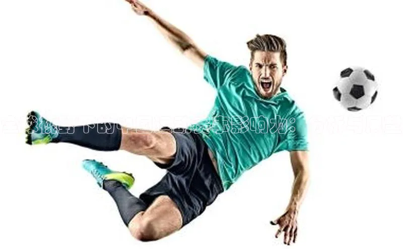 全球视野下的中国运动赛事影响力：分析与展望