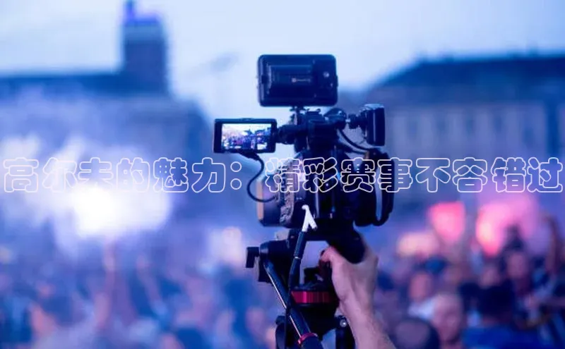 2121非凡体育安卓版