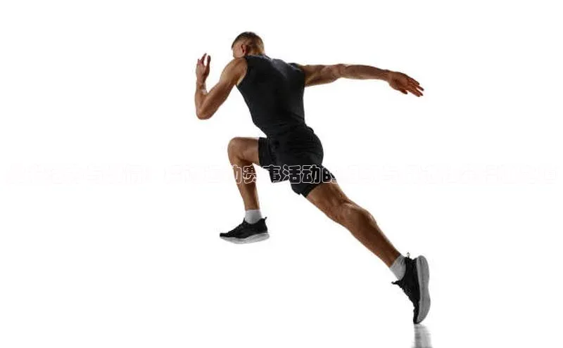 激发活力与激情：探讨运动赛事活动的组织与促进社会福祉之道