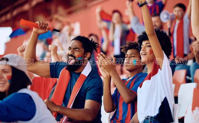 非凡体育2121平台下载