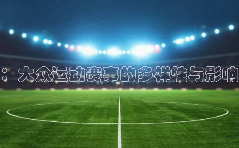 2121非凡体育官网下载链接